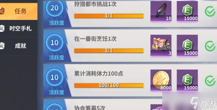 <a id='link_pop' class='keyword-tag' href='https://www.9game.cn/qmxjd/'>全明星激斗</a>怎么升级快