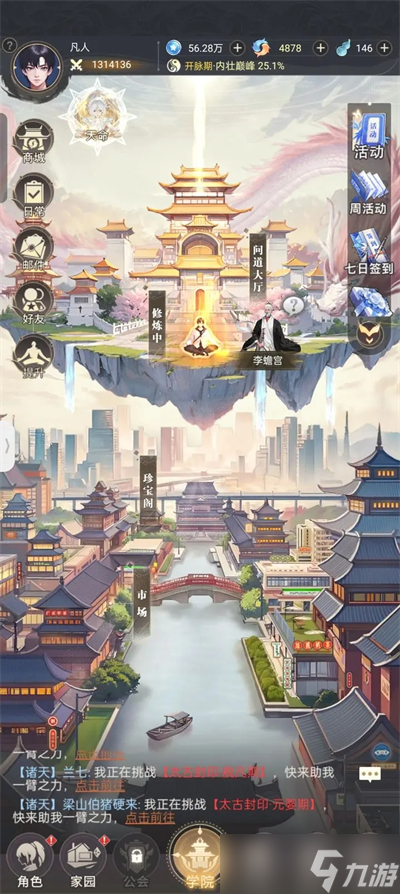 大武道新手攻略