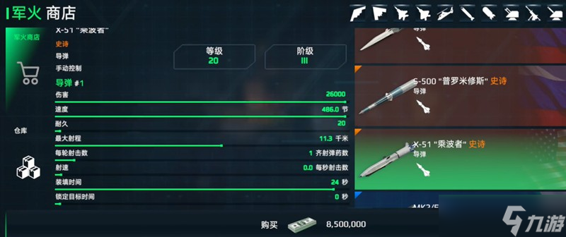 現(xiàn)代戰(zhàn)艦光榮級巡洋艦怎么玩 光榮級巡洋艦配裝攻略