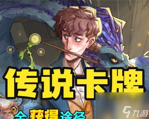 绝地求生蝉翼夹克获取途径是什么？如何获得？