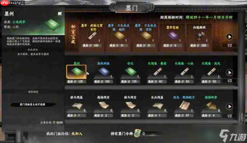 下一站江湖2心法怎么融合 心法组合搭配详细攻略