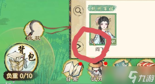 華夏千秋藥草怎么獲得-藥草快速獲取方法