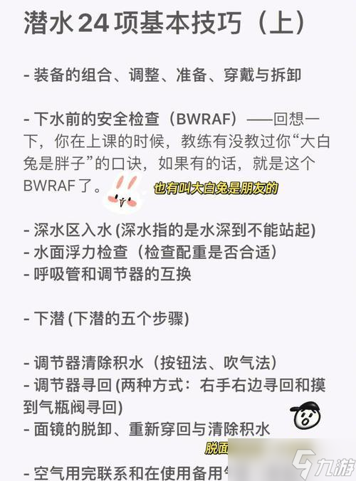 绝地求生潜水鞋使用技巧有哪些？如何正确穿戴潜水鞋？