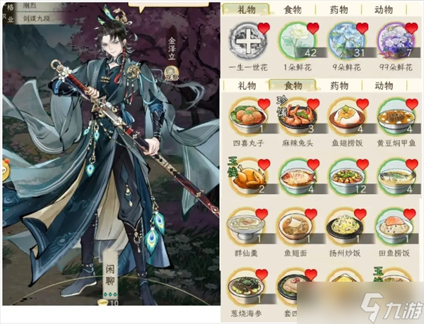华夏千秋男性绝代NPC喜好分享