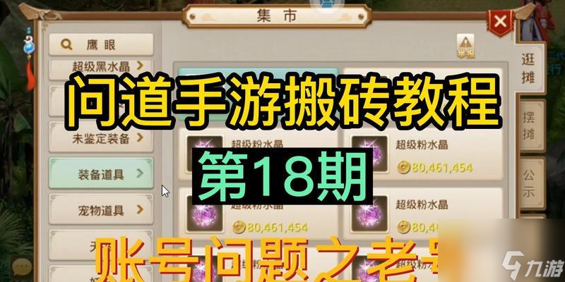问道黑水晶吸属性的方法有哪些？