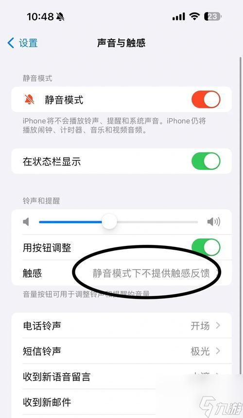 问道特效关闭声音提示的方法是什么？
