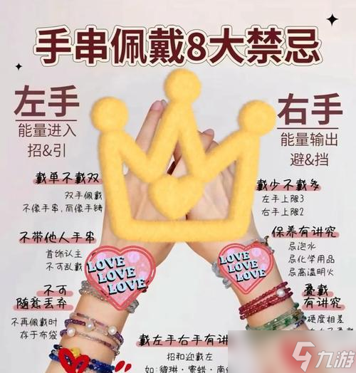 问道水晶吊坠佩戴规则是什么？如何正确搭配？