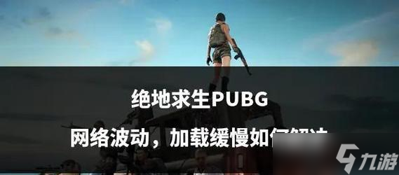 绝地求生如何无伤进安全区？