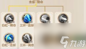 梦想世界长风问剑录器灵有哪些