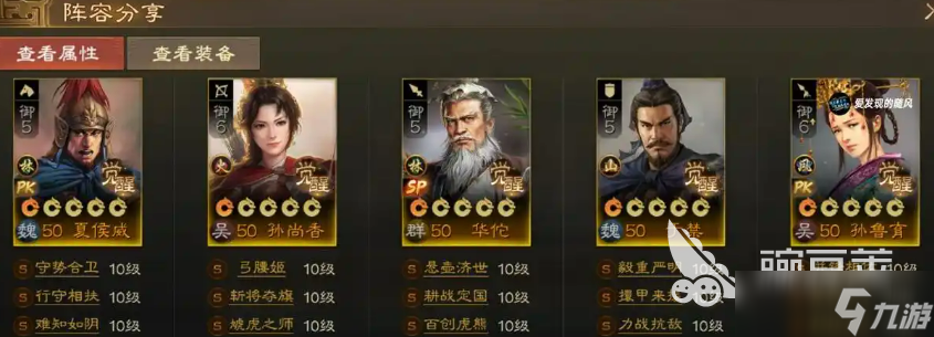 三国志战棋版夏侯威介绍 三国志战棋版夏侯威怎么样