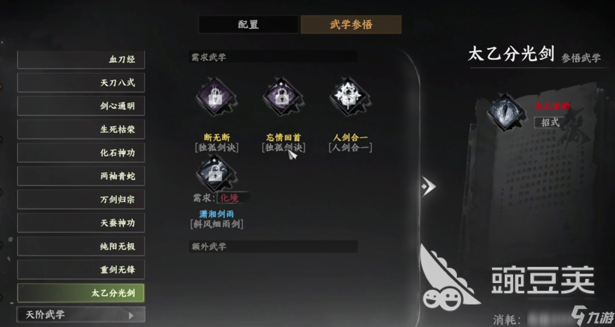 下一站江湖2太乙分光剑怎么获取 下一站江湖2手游太乙分光剑获取方法