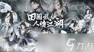 华夏千秋水榭内门如何通关