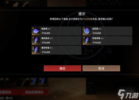 《永劫无间》摸金模式容量不足无法放入