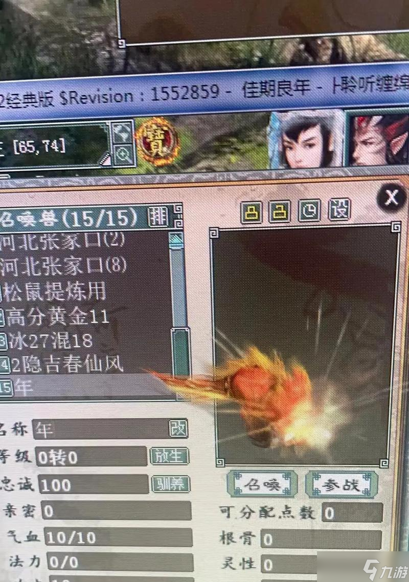大话西游经典版中松鼠的获得方法是什么？