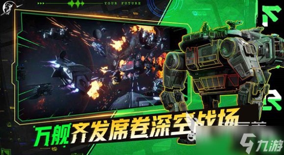 星际理想国定档时间一览 星际理想国什么时候上线