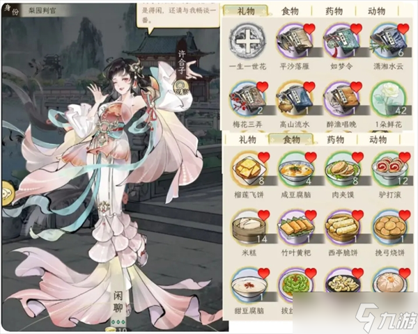 华夏千秋女性绝代NPC喜好分享