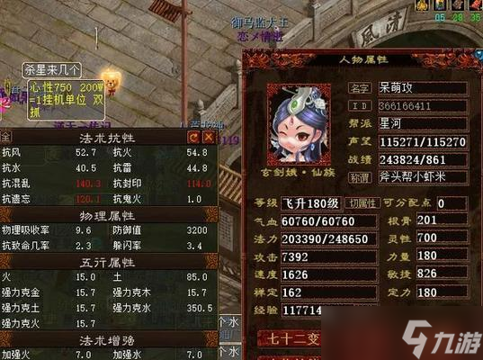 大话西游追踪怪物的技巧有哪些？如何提高追踪效率？