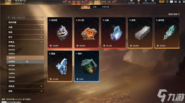 永劫无间摸金模式什么东西最贵