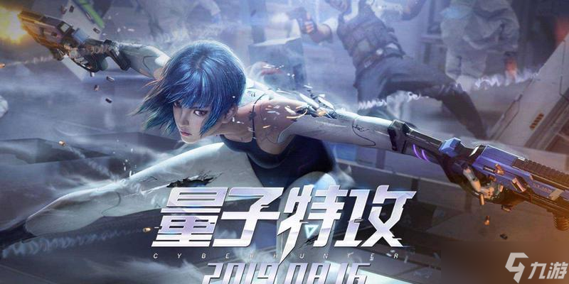 冬日新装，全新体验——《量子特攻》三款新套装同步推出（强力武器、华丽造型、酷炫特效）