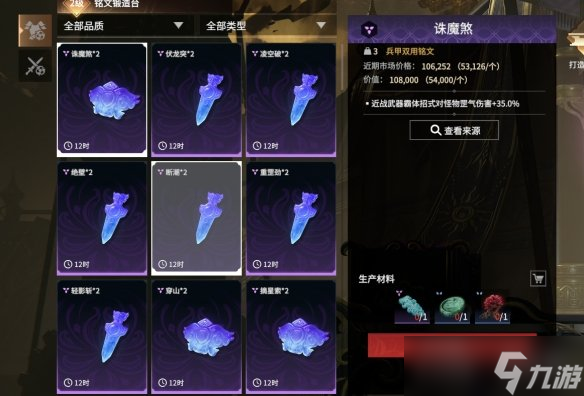 《永劫无间》摸金模式的物资