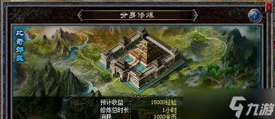 热血传奇分身修炼的性价比如何？怎样修炼最划算？