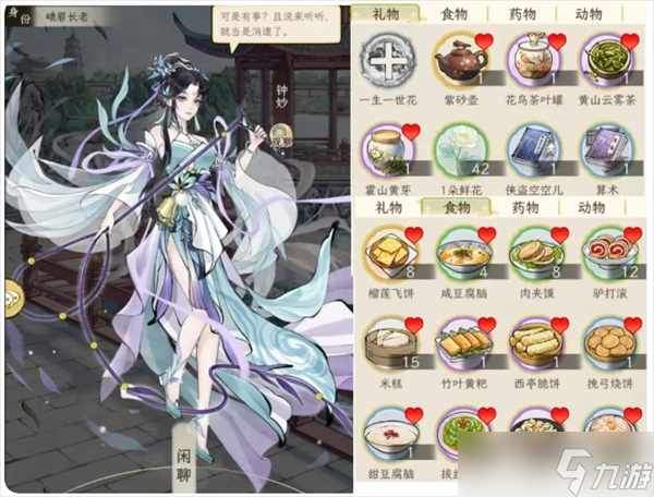华夏千秋女性绝代NPC喜好分享