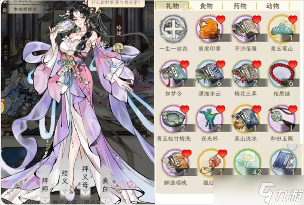 华夏千秋女性绝代NPC喜好分享
