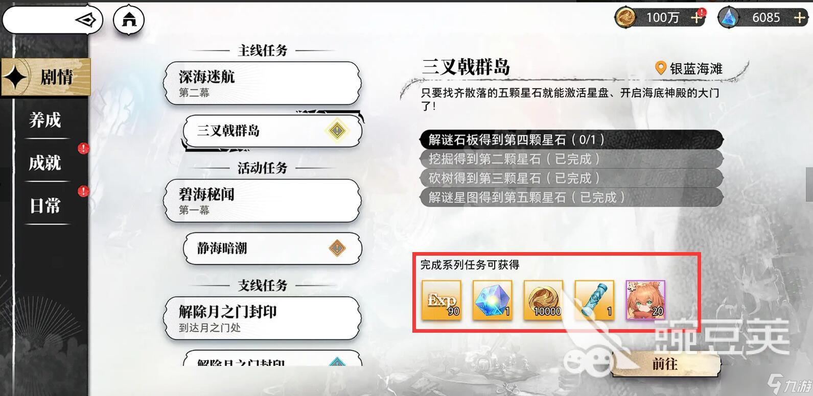 光隙解語前期怎么玩 光隙解語入門攻略