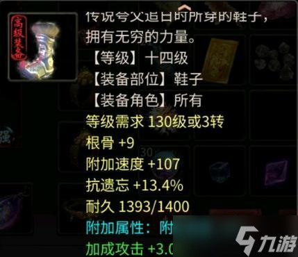 大话西游经典版中如何选择鞋子？鞋子选择的技巧有哪些？