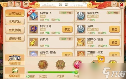诛仙手游金币如何交易