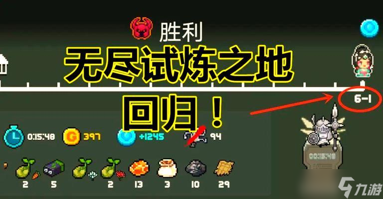 元气骑士降智试炼攻略(挑战智商极限)