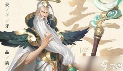 王者荣耀新姜子牙出装铭文搭配全解析