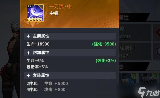 全明星激斗秘卷系统
