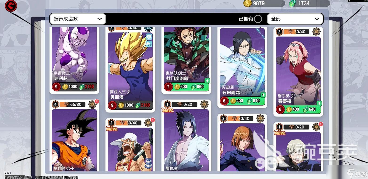 漫画群星大集结都有谁 漫画群星大集结角色设定介绍