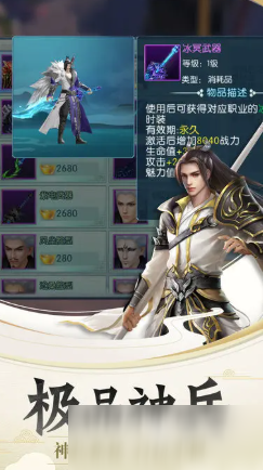 缥缈历险记公测时间 缥缈历险记什么时候上线