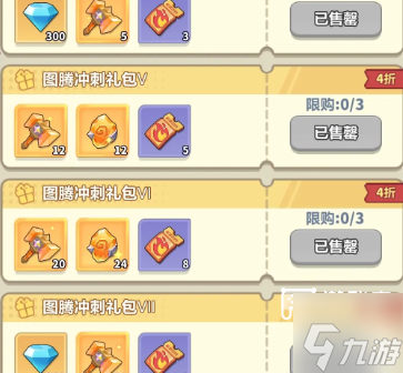 永远的蔚蓝星球火灵域进阶玩法攻略