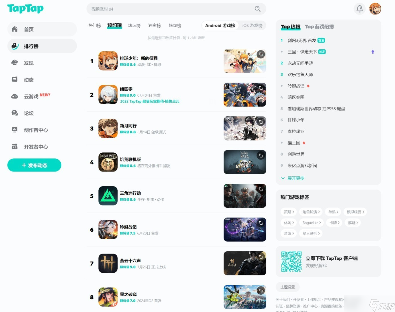 《排球少年》<a linkid=243448>手游</a>预约开启!打造专属梦之队