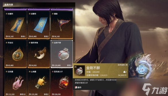 《永劫无间》摸金模式怎么玩