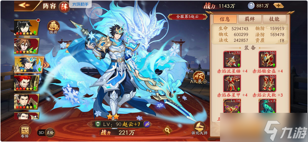 战场银龙：三国终极赵云养成攻略