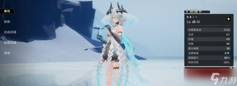 <a id='link_pop' class='keyword-tag' href='https://www.9game.cn/ezlx/'>二重螺旋</a>丽蓓卡有什么技能 水属性角色技能解析