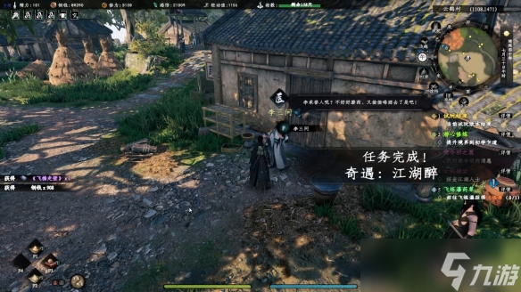 下一站江湖2江湖醉怎么得到 下一站江湖2手游安卓手機版江湖醉教程截圖
