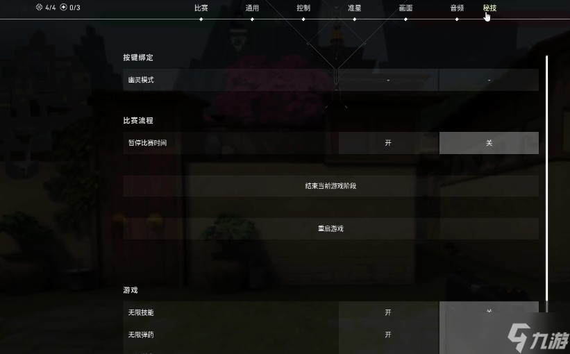 无畏契约源能行动solo房间怎么开启