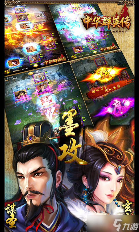 《中华群英传》新手攻略 最高效的搬砖攻略 
