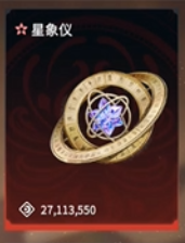 《永劫无间》摸金模式物品价值排行