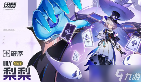 伊瑟角色强度排行指南