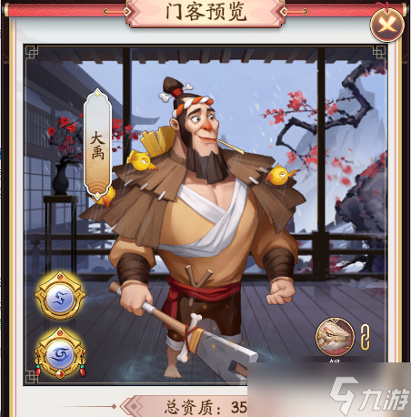 我是大东家身份曝光！我是大东家门客大禹不为人知的秘密