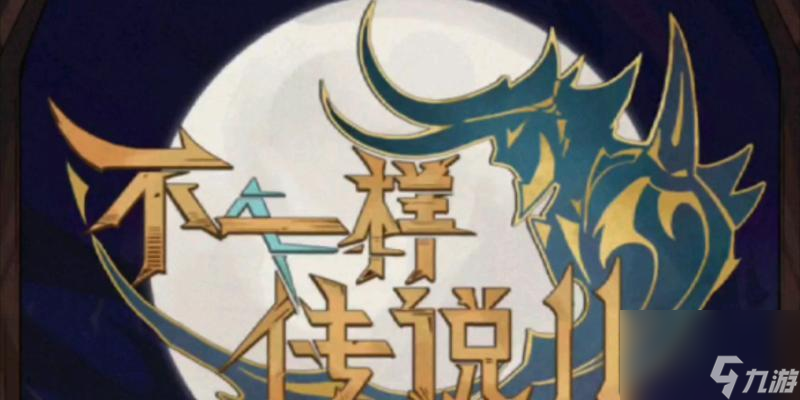 《傳說圣羽攻略》（圣羽獲取及作用詳解）