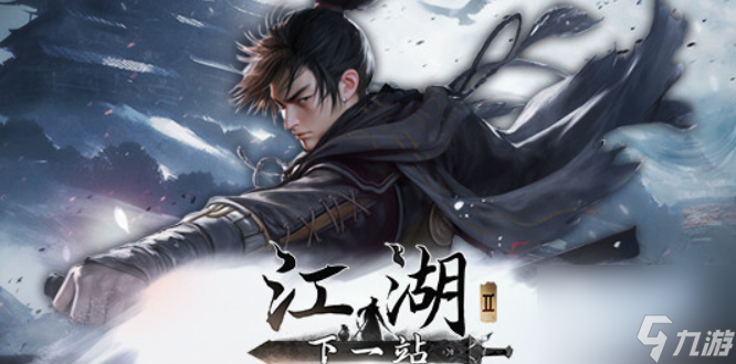 下一站江湖2守卫藏经阁在哪里