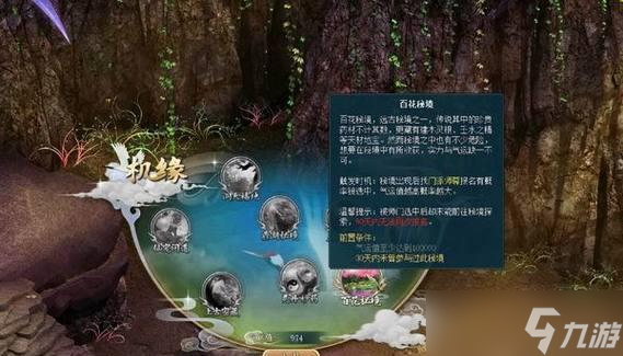 问道者玄妙门开启方法是什么？步骤详解？