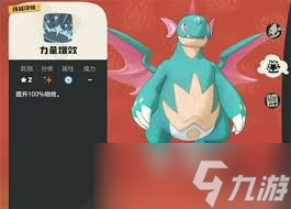 洛克王国世界龙精灵怎么挑选
